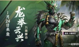 和平精英爆料军需最新皮肤,军需爆料！全新皮肤惊艳亮相，带你领略战场风采